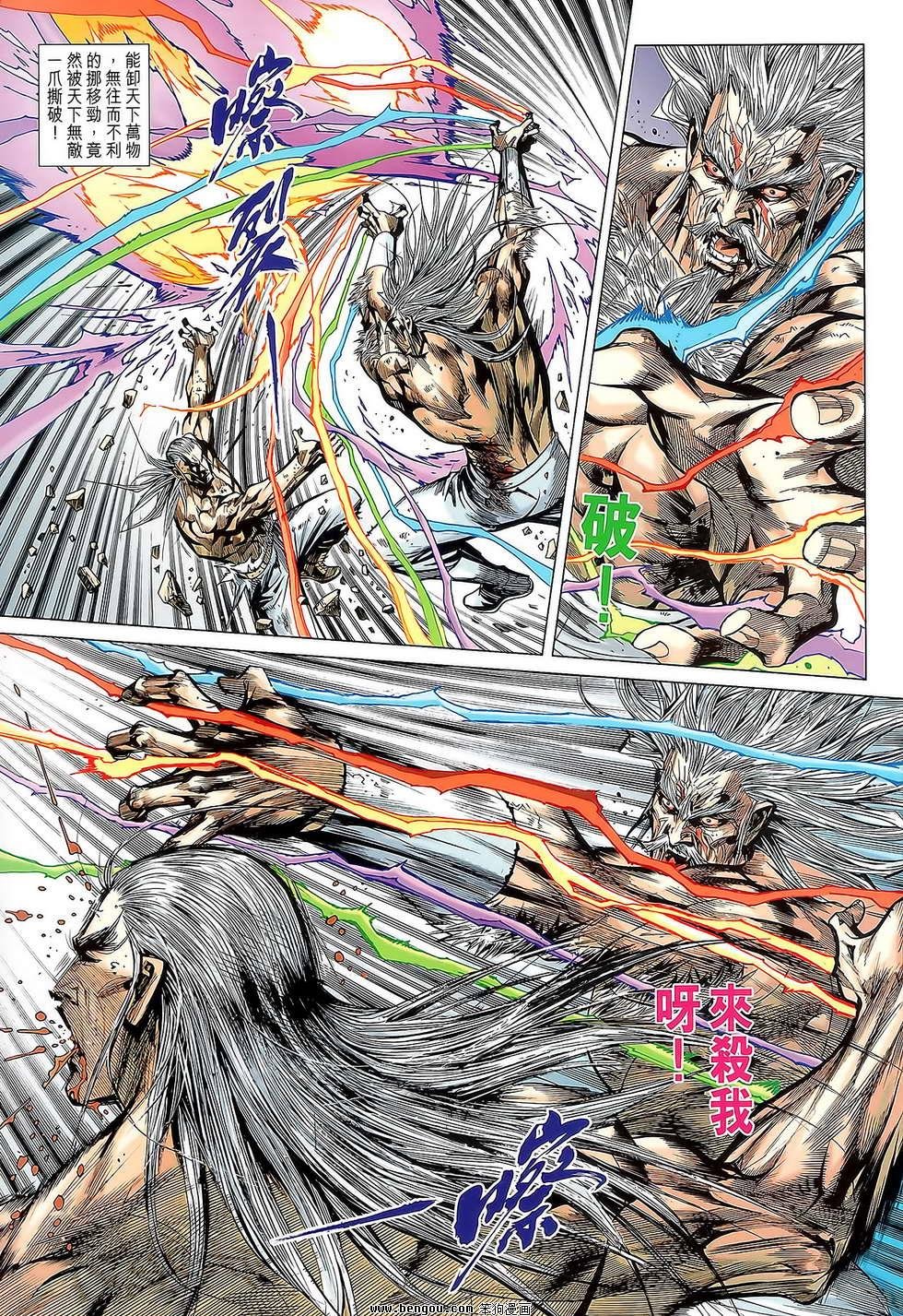 第86话