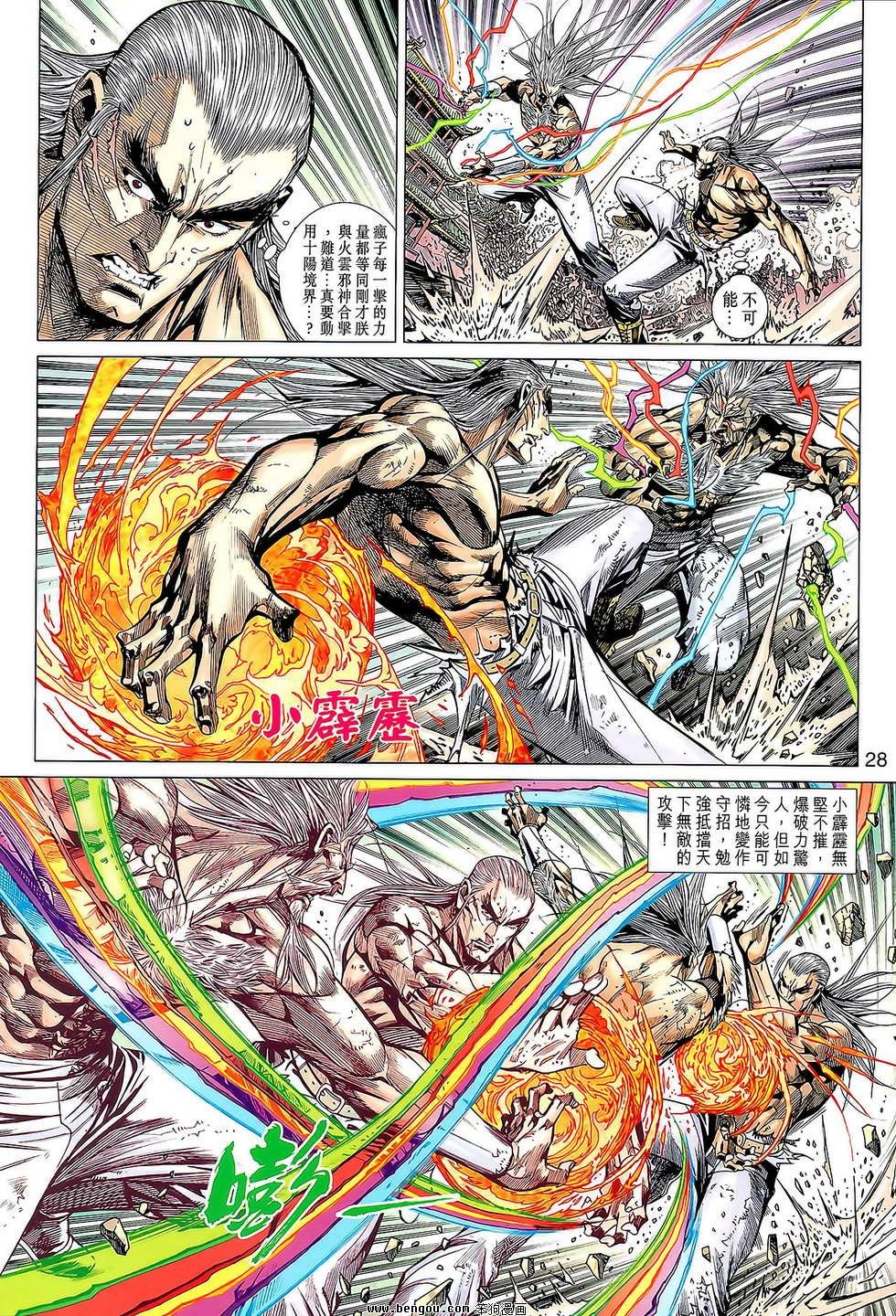 第86话