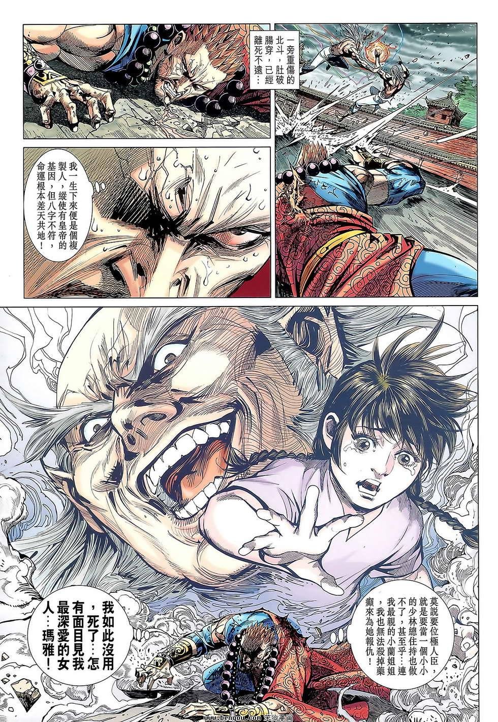 第86话