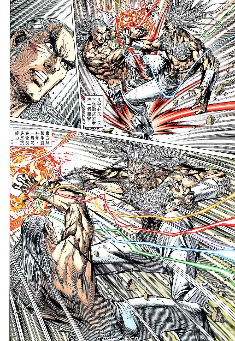 第86话