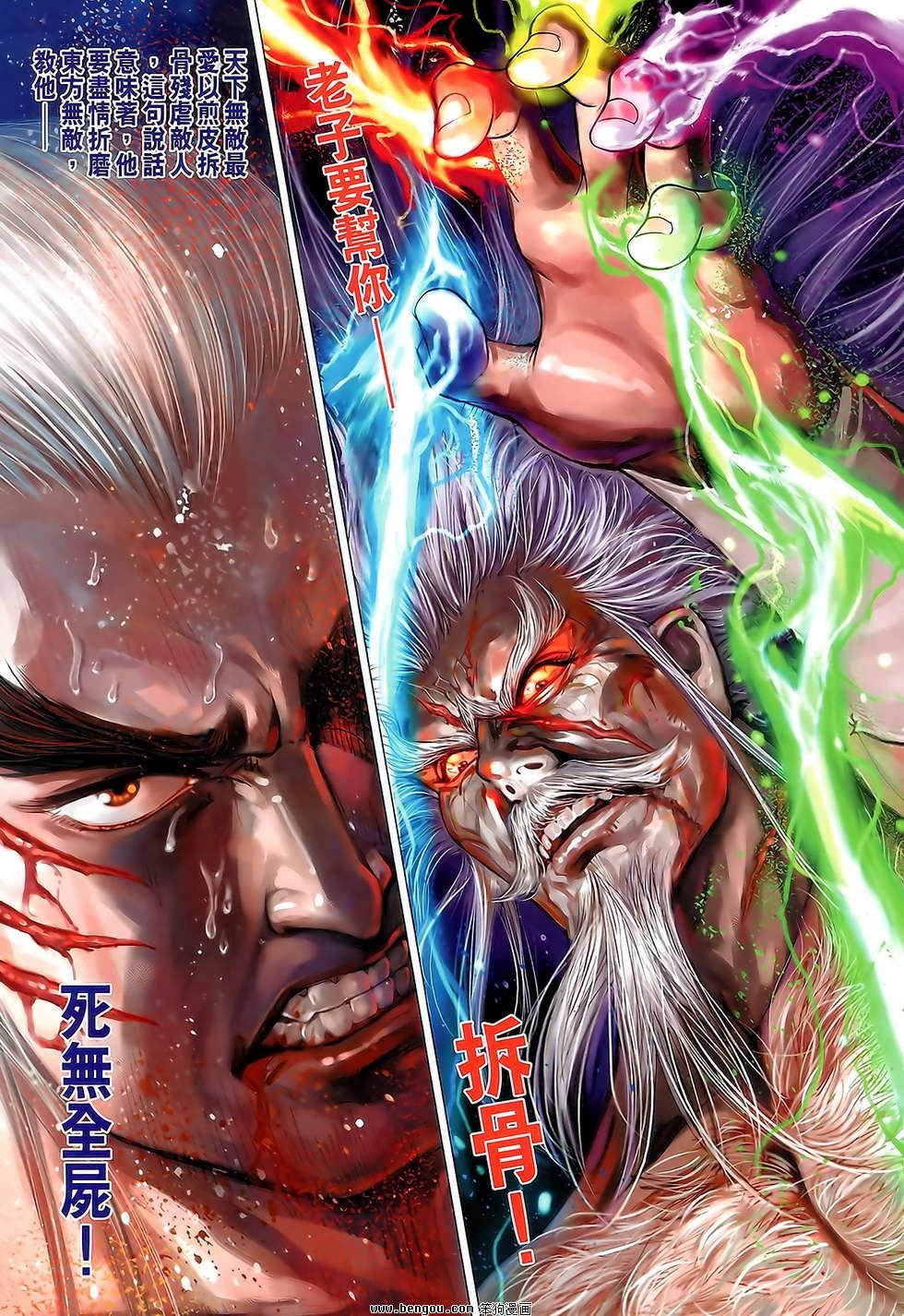 第86话