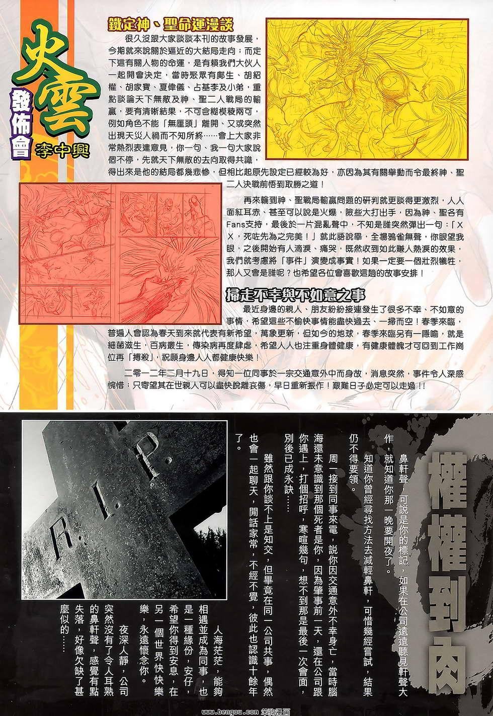 第86话