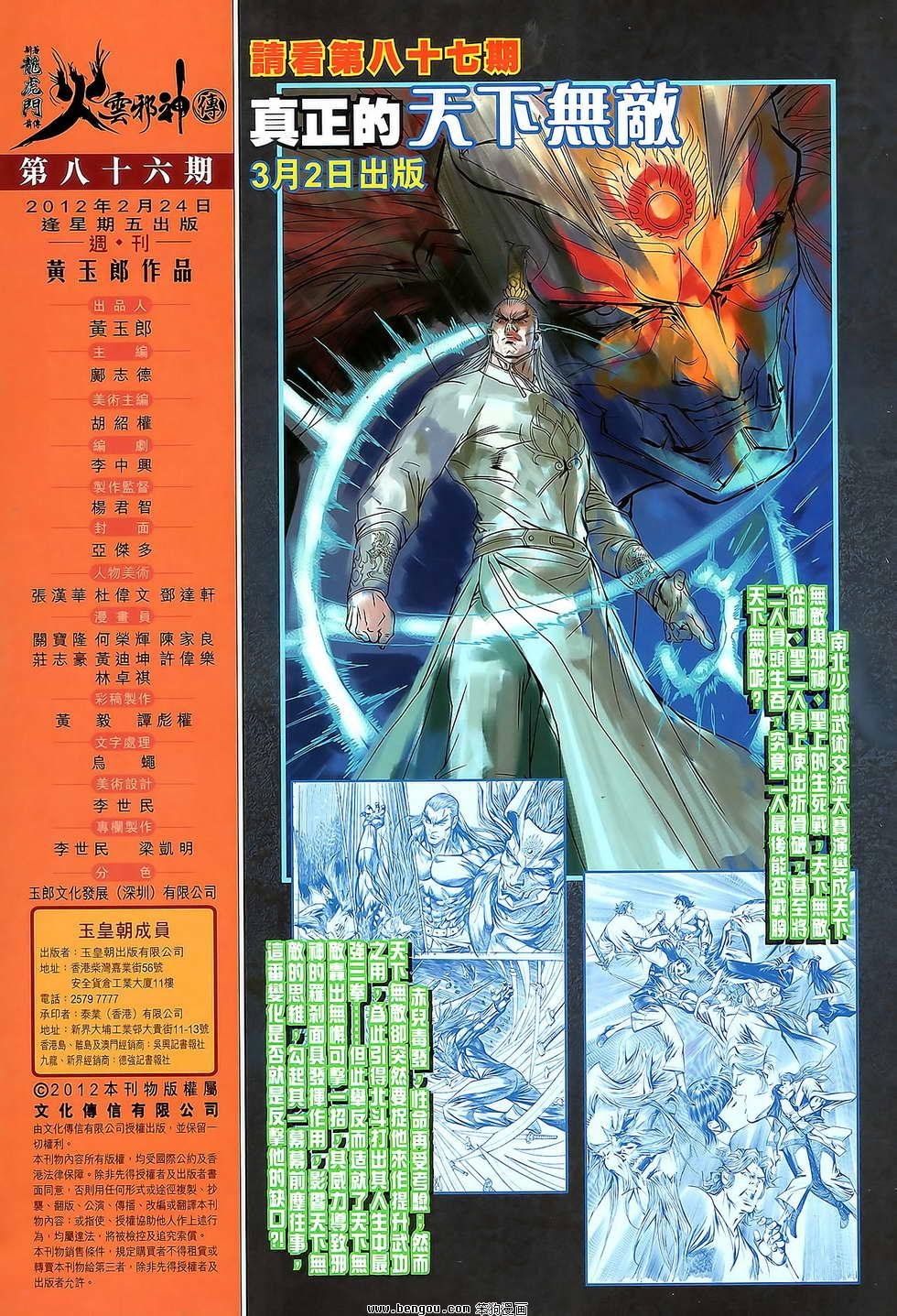 第86话