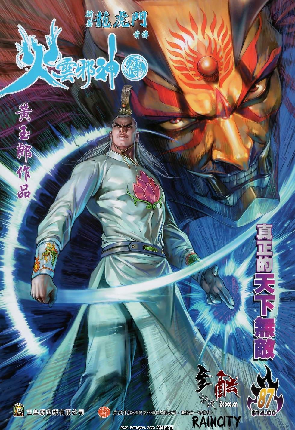 第87话
