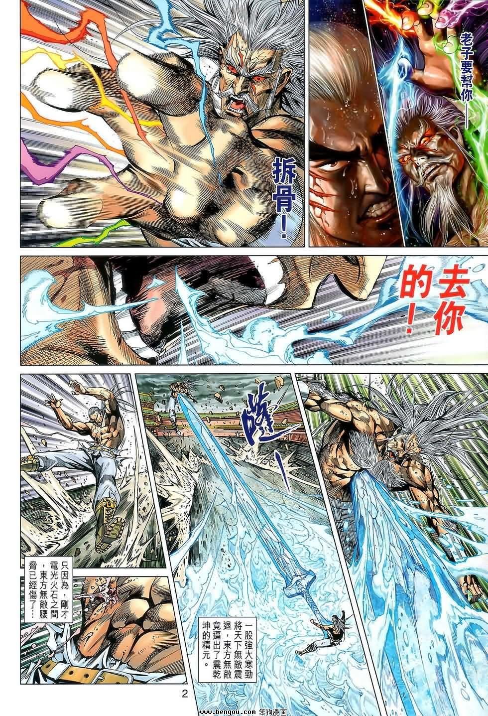 第87话