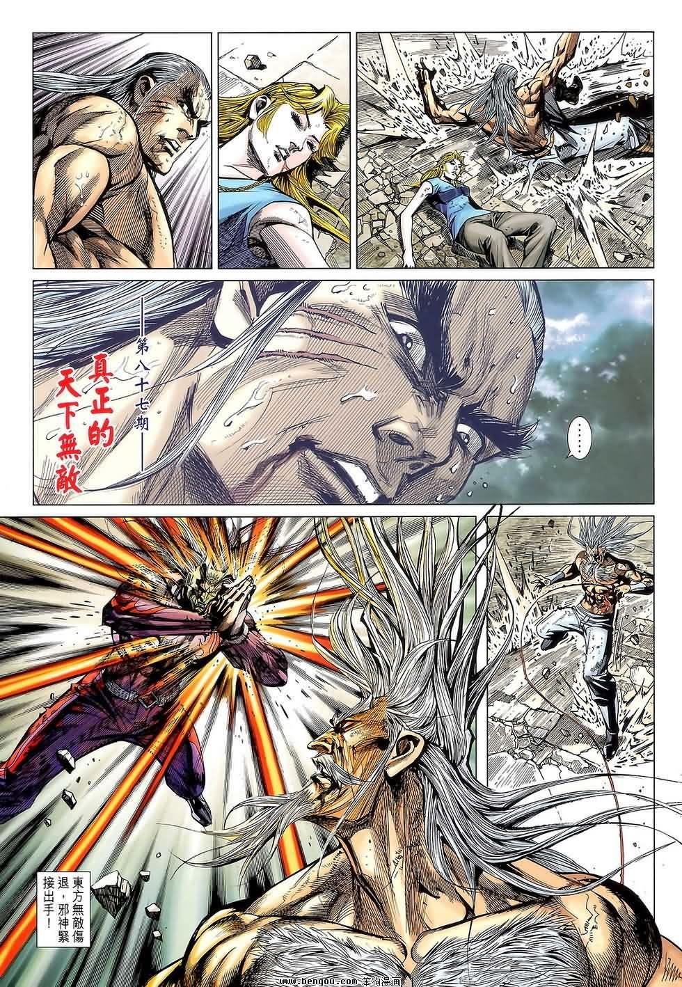 第87话