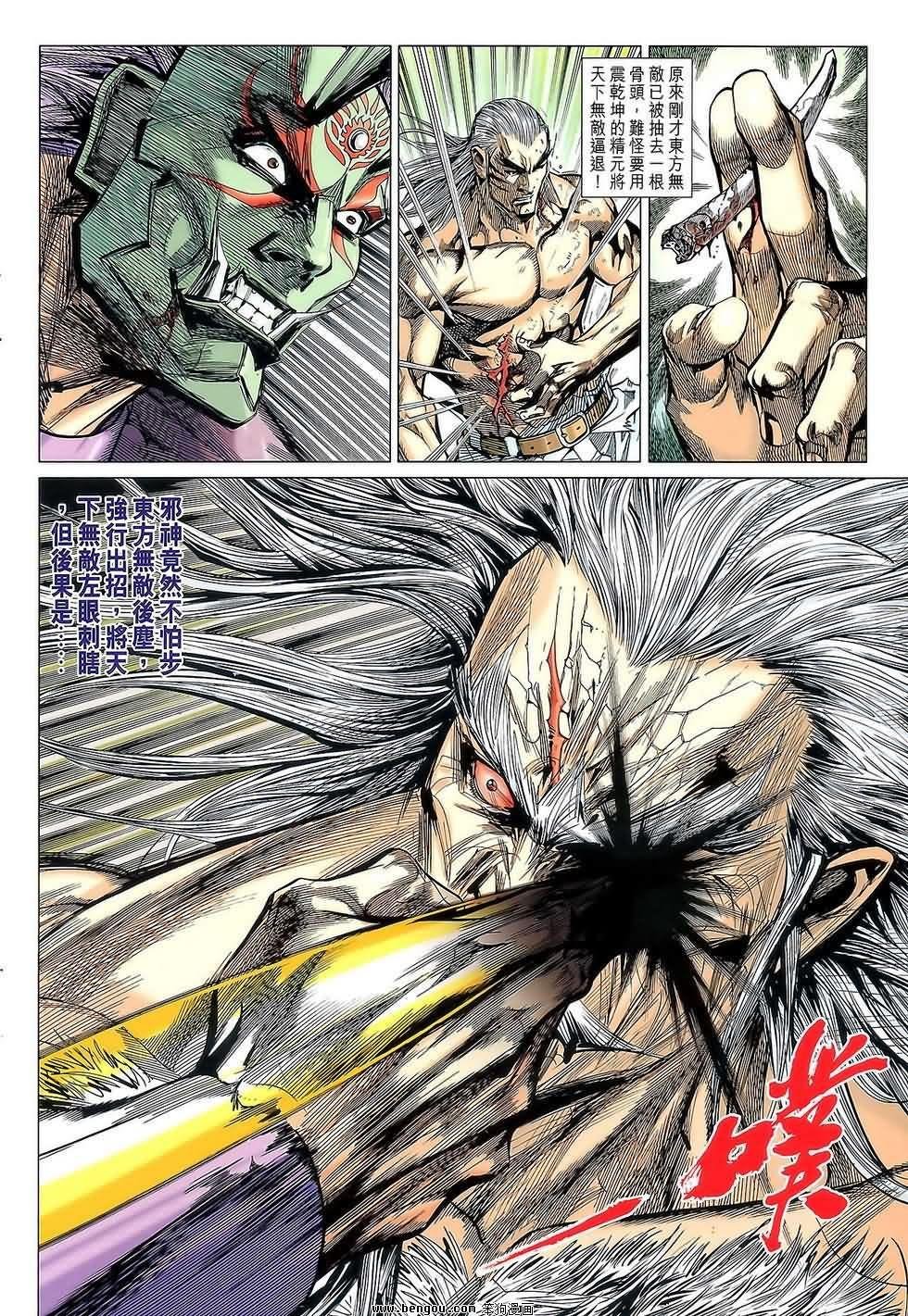 第87话