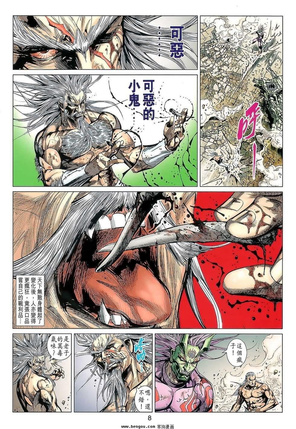 第87话
