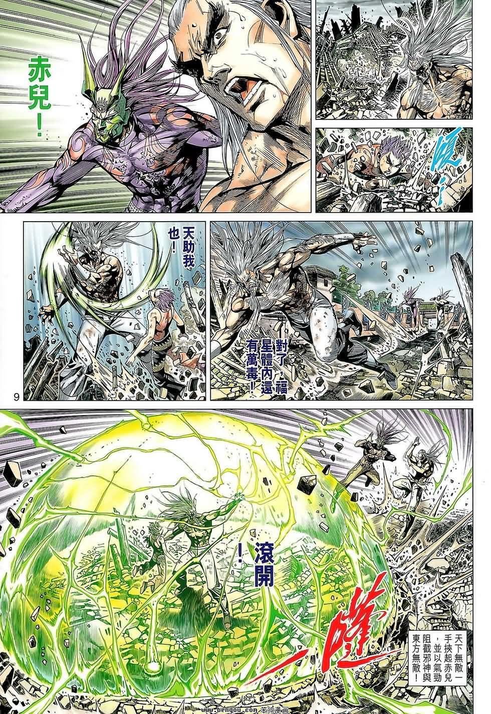 第87话