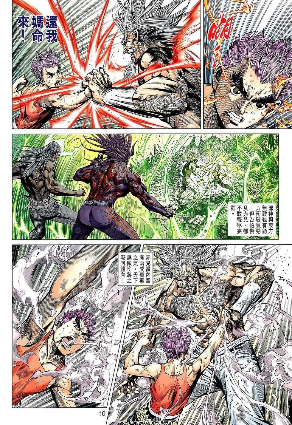第87话