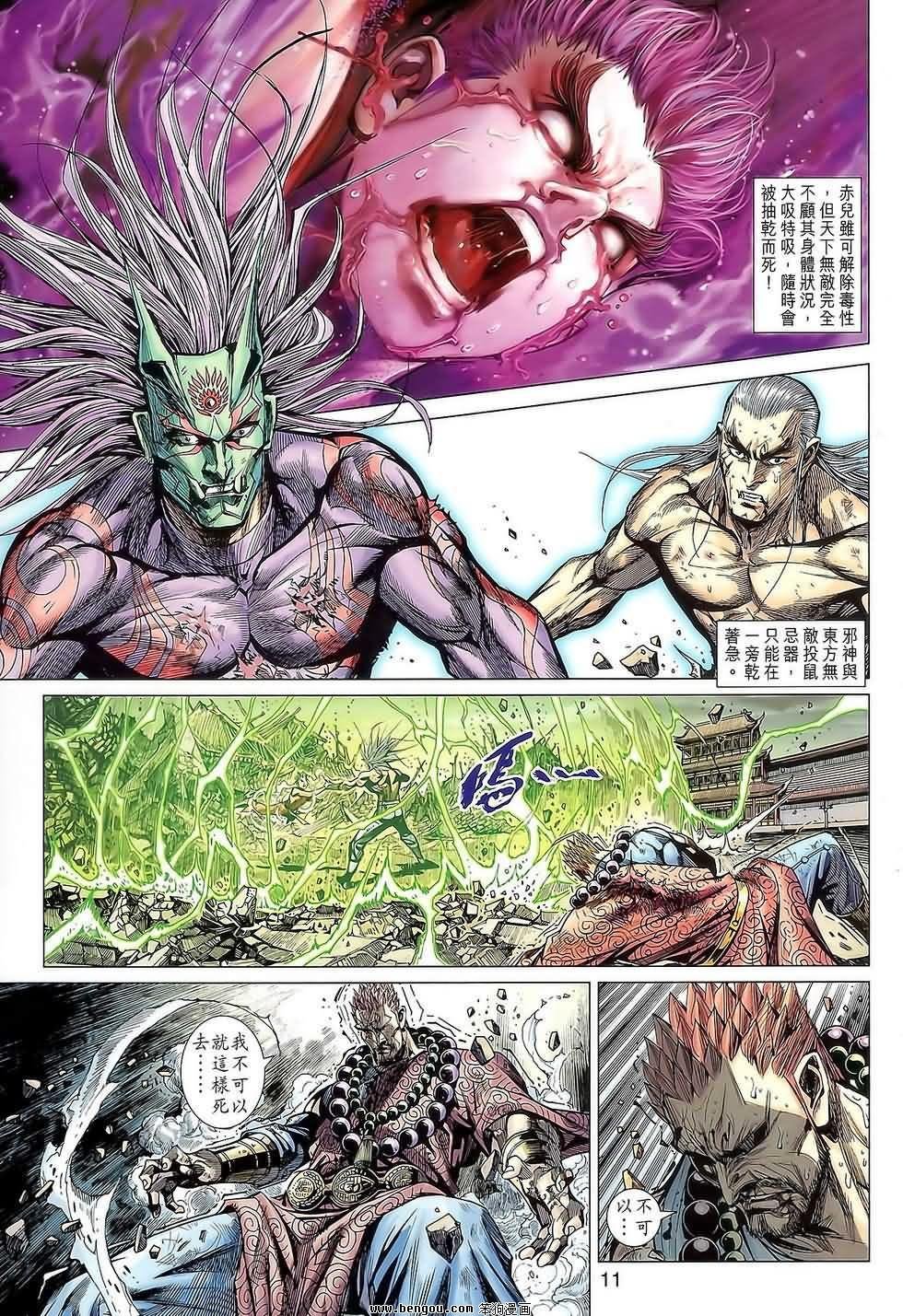 第87话