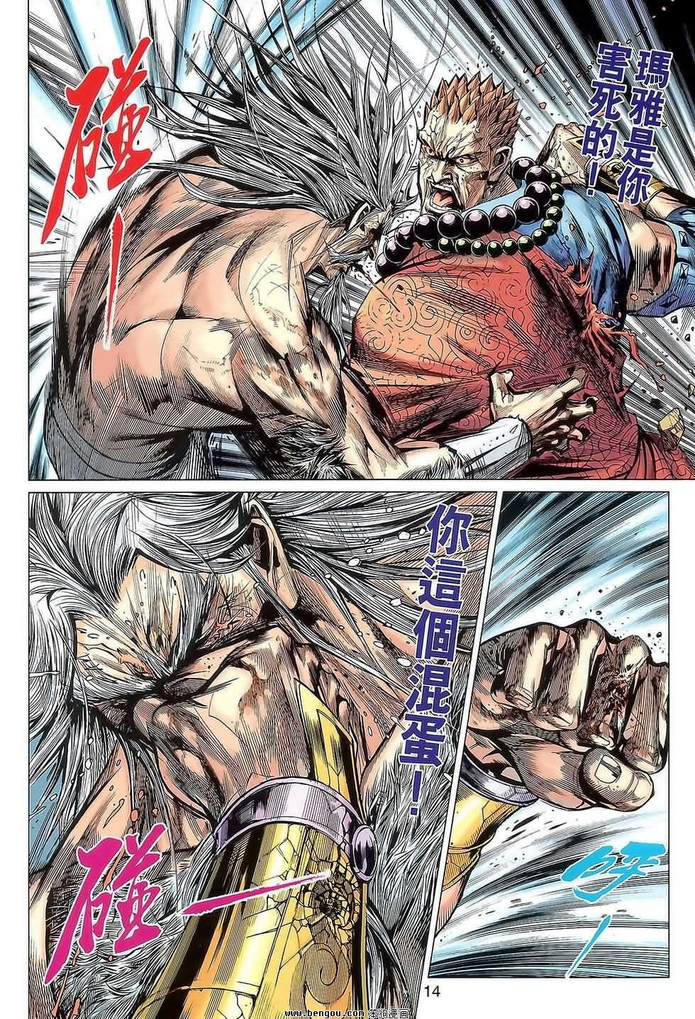 第87话
