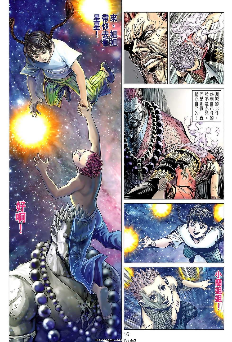 第87话