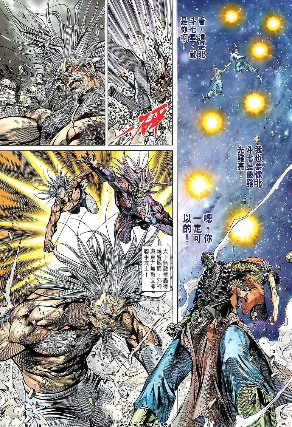 第87话