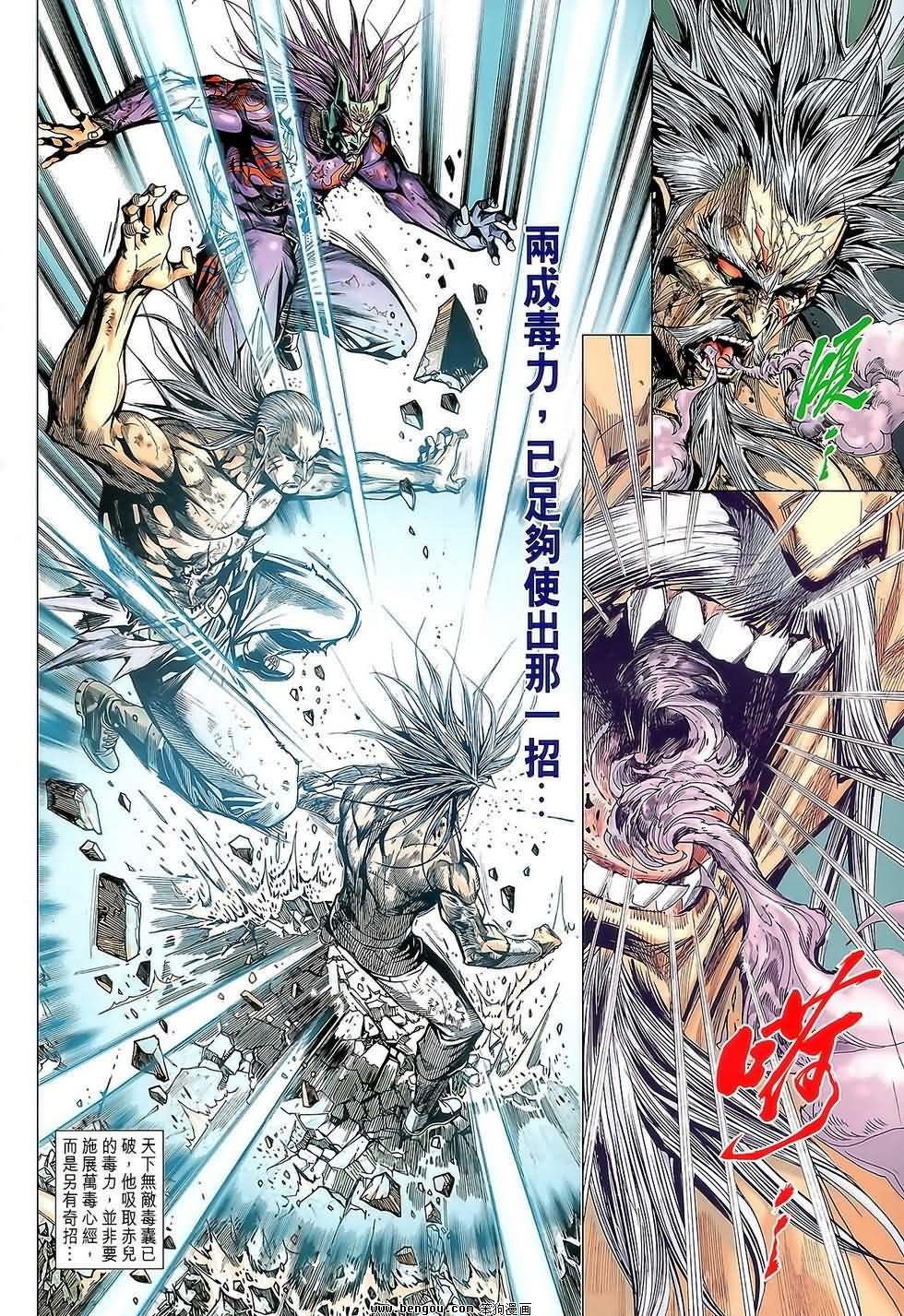 第87话