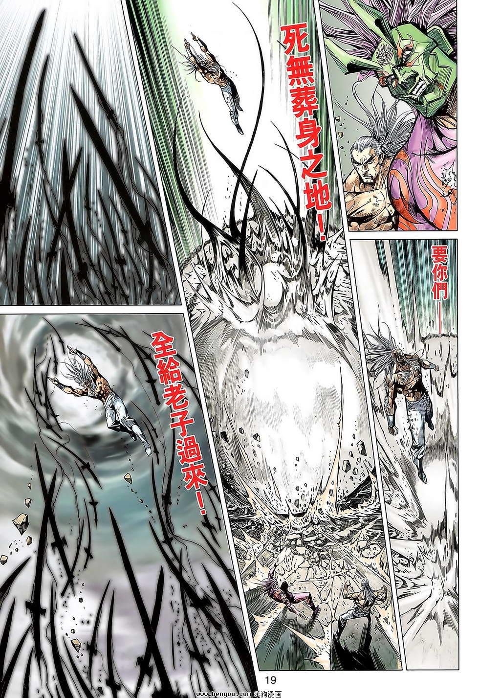 第87话