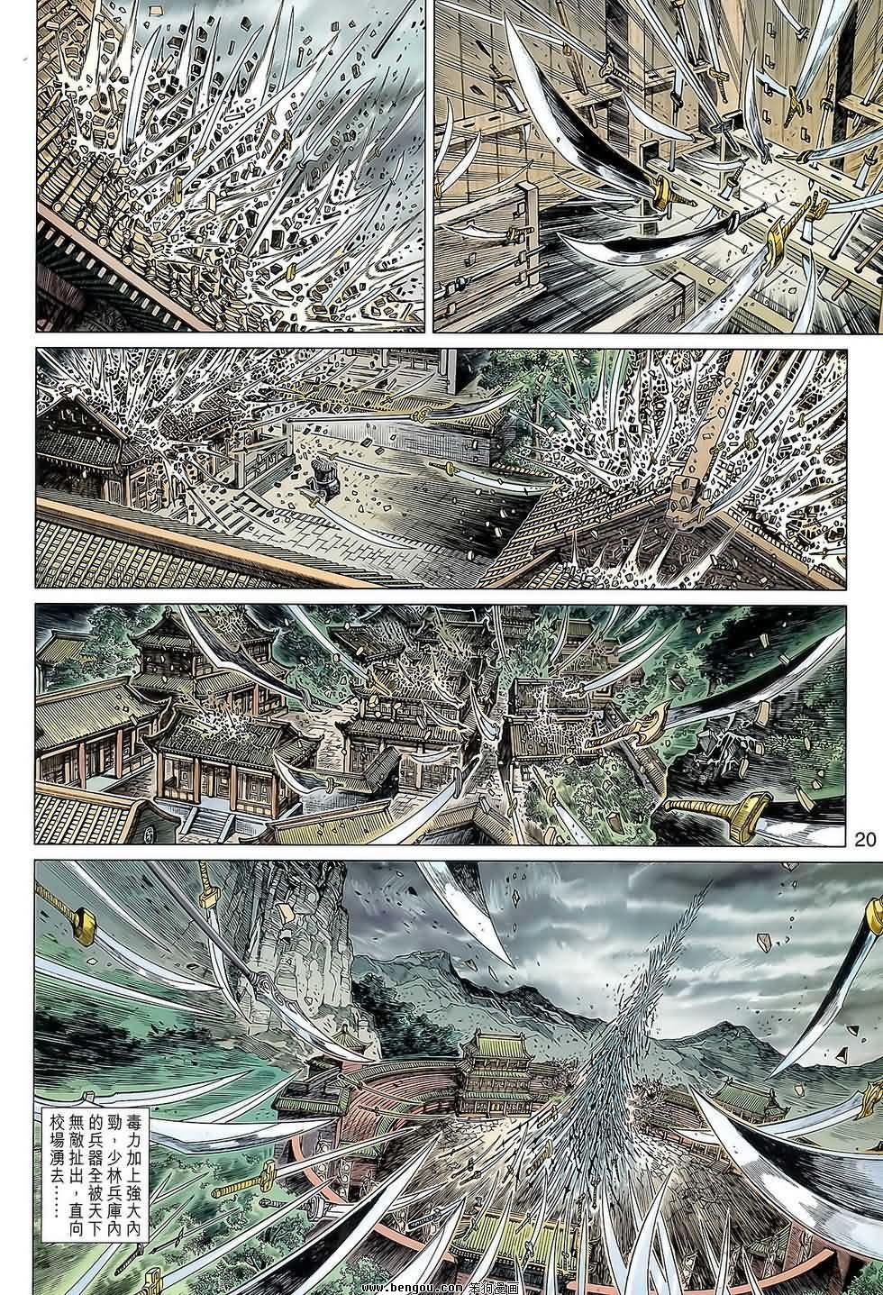 第87话