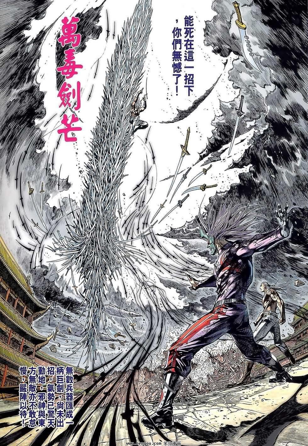 第87话