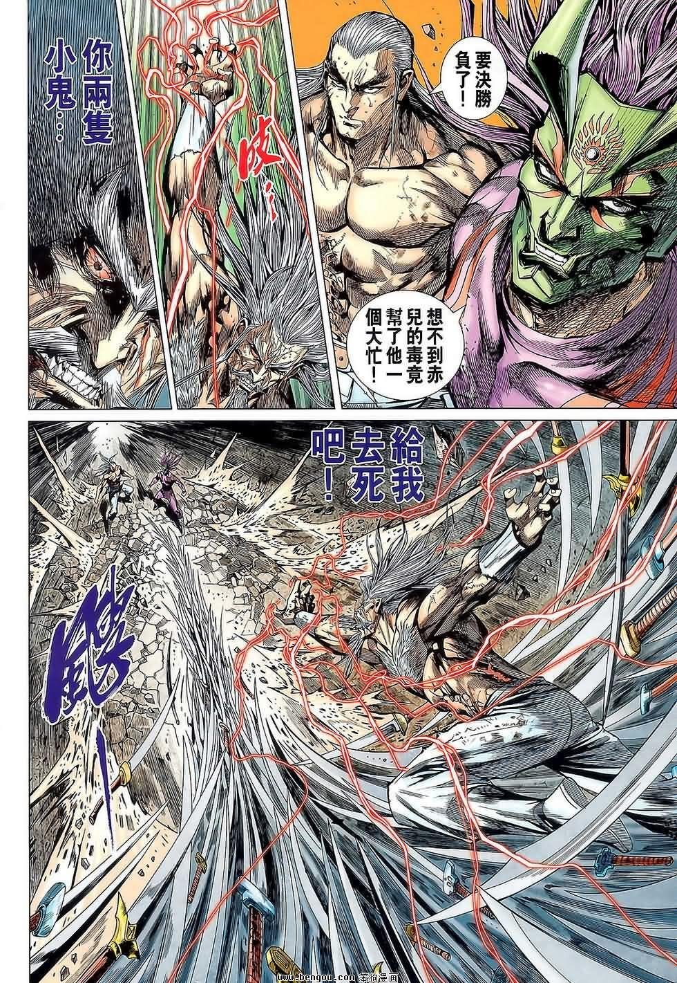 第87话
