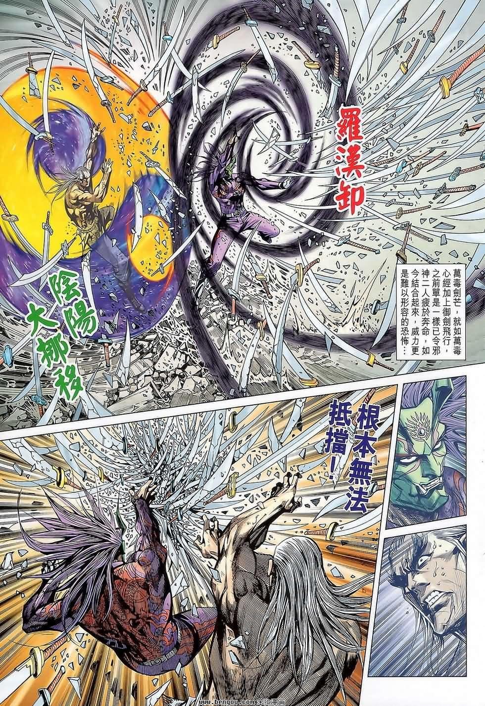 第87话