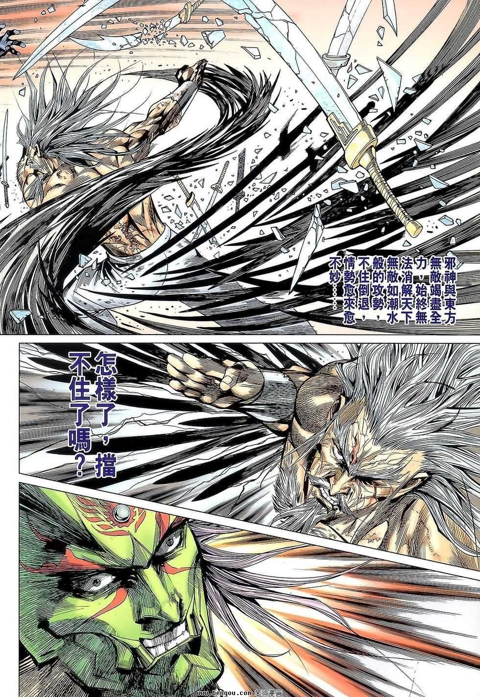 第87话