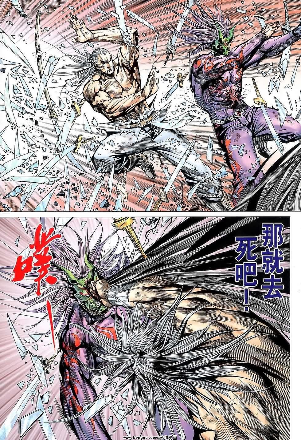 第87话