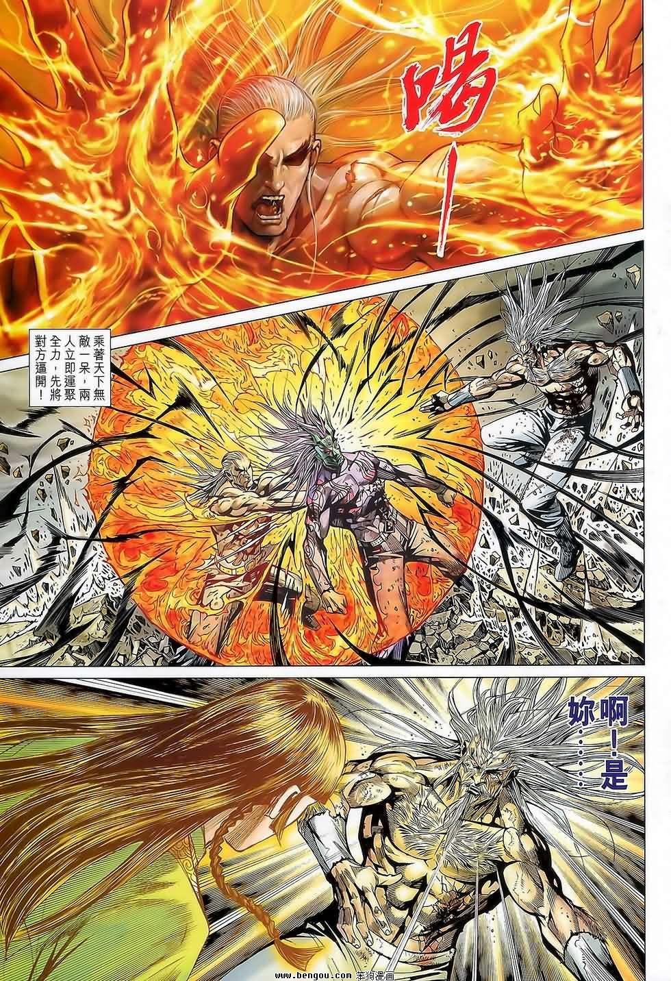 第87话