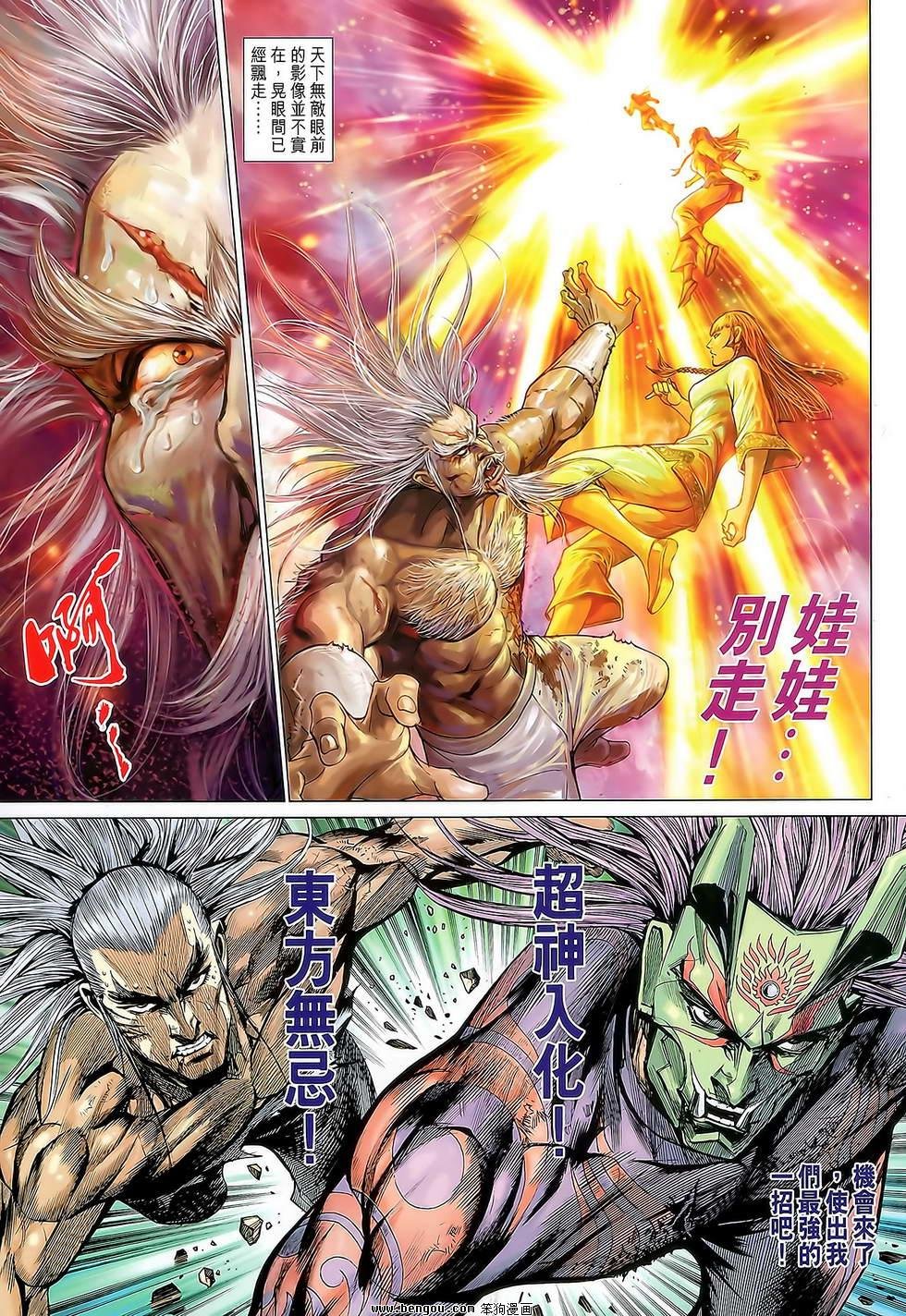 第87话