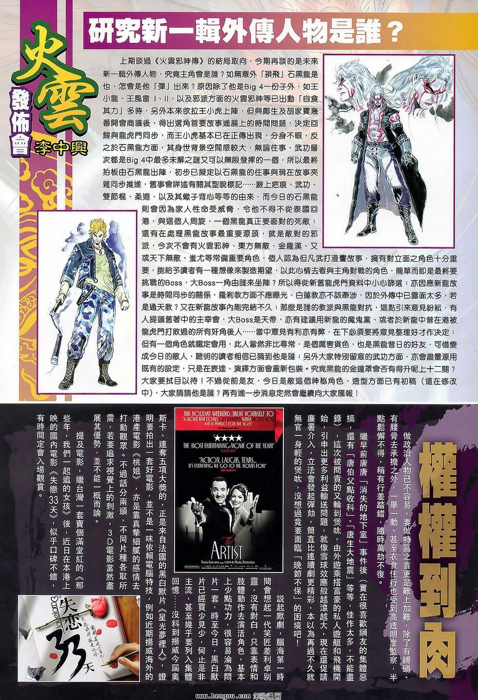 第87话