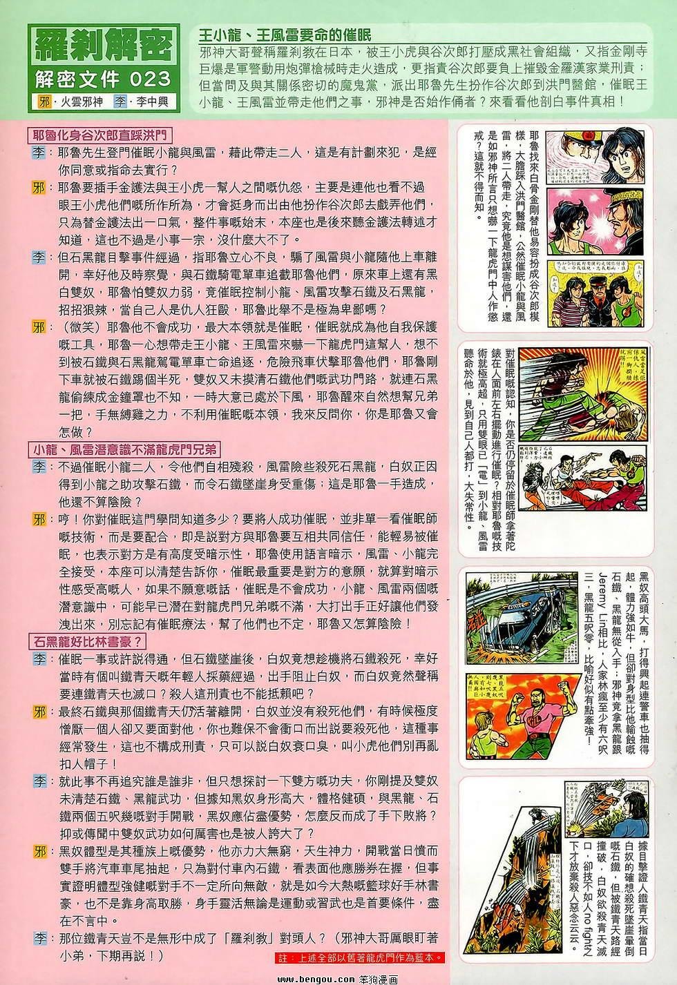 第87话