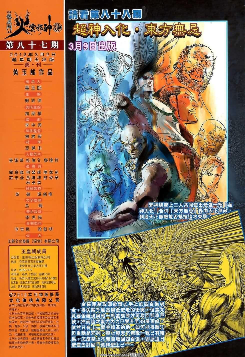 第87话