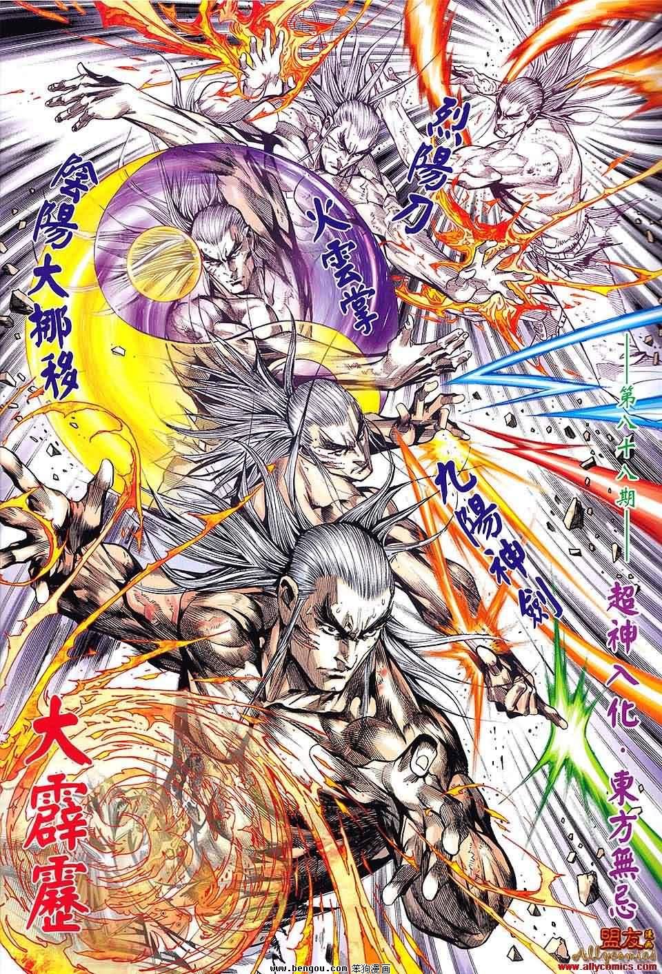 第88话