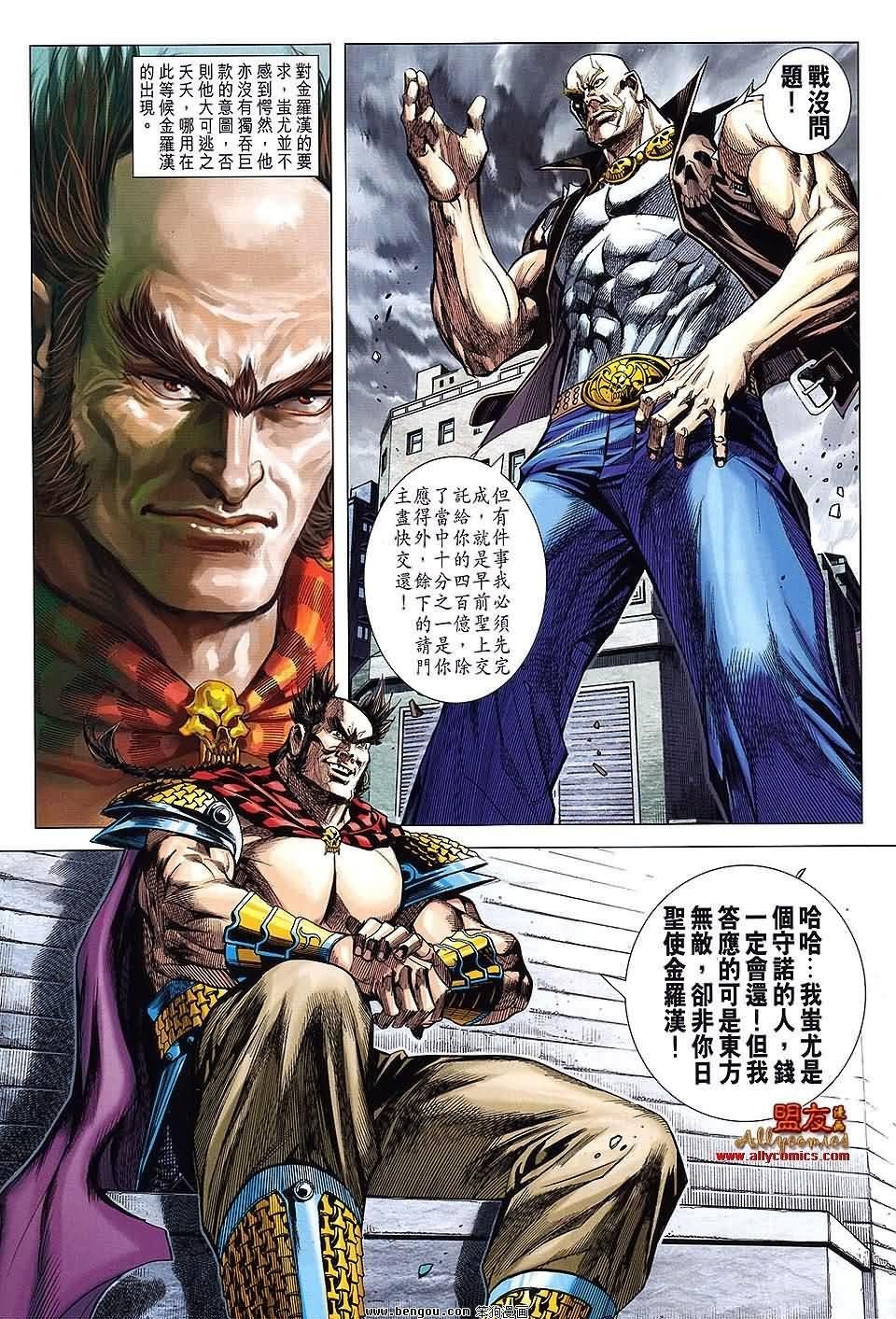 第88话