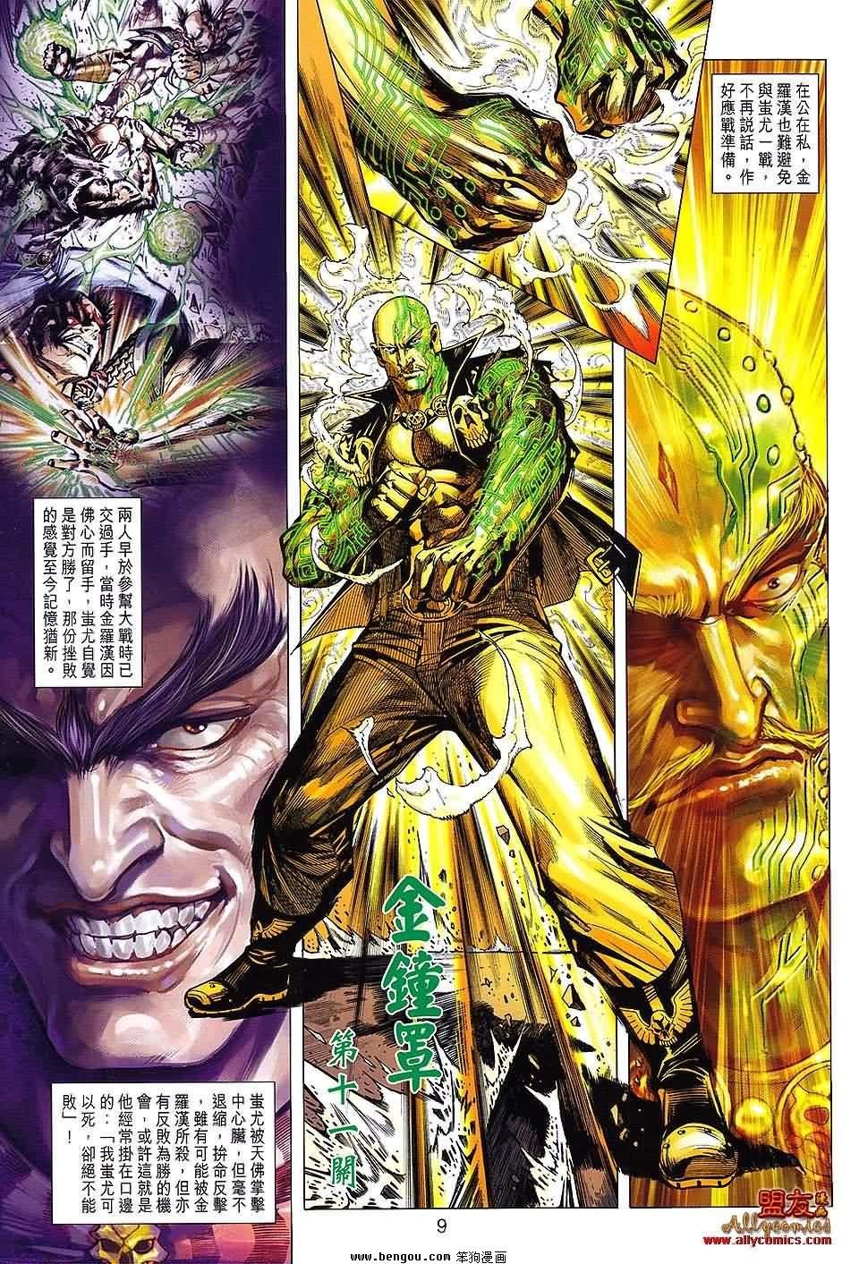 第88话