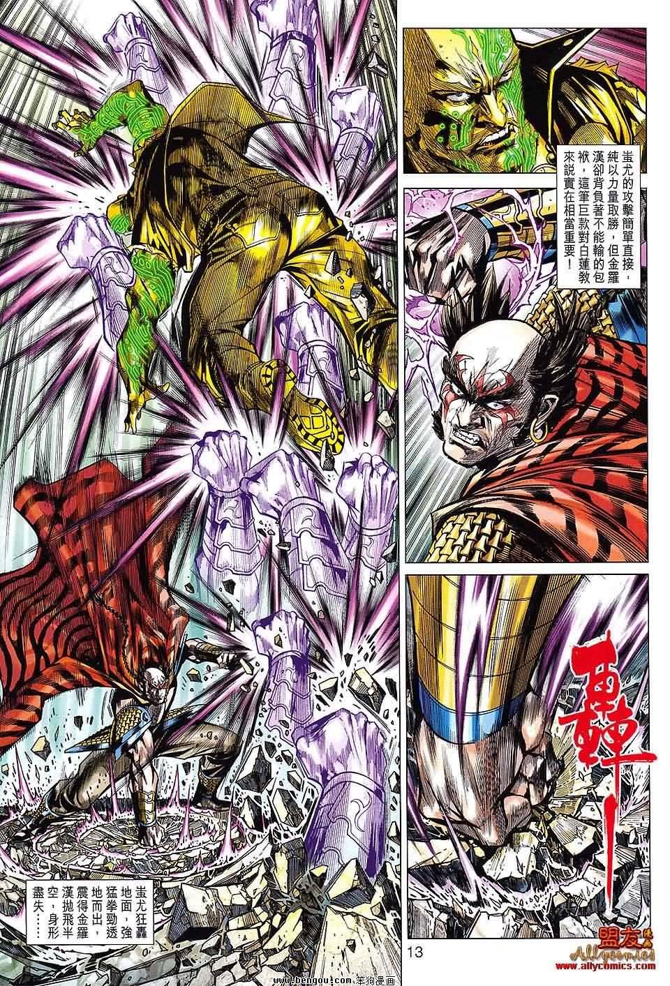 第88话