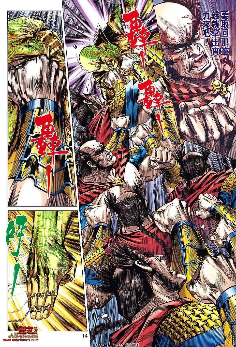 第88话