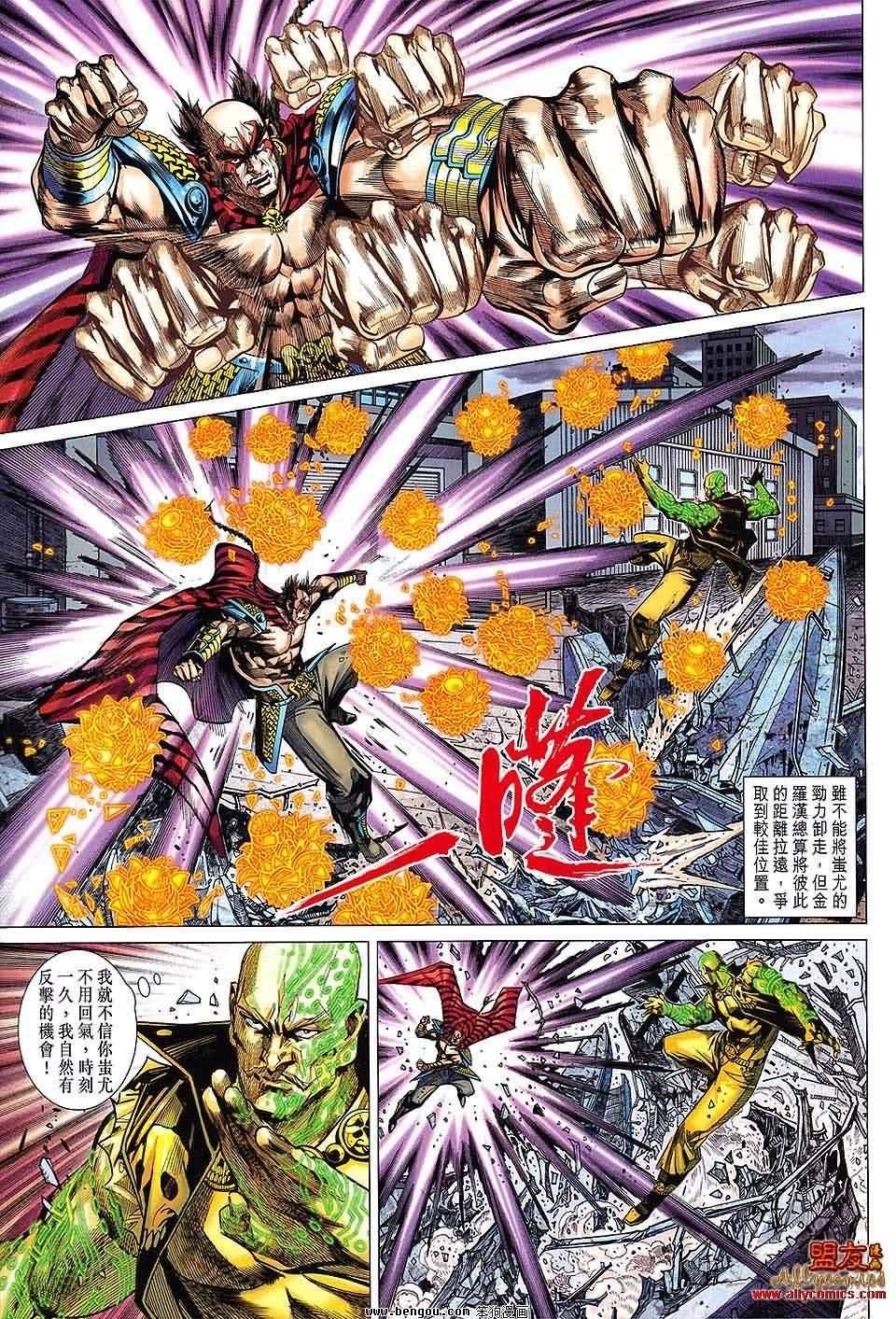 第88话