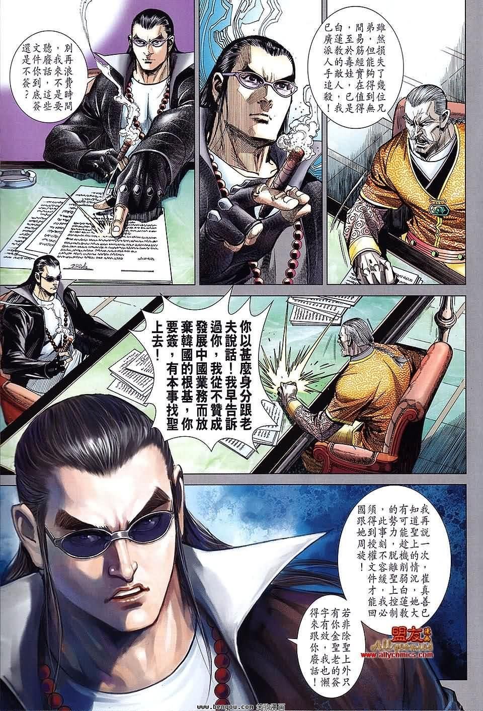 第88话