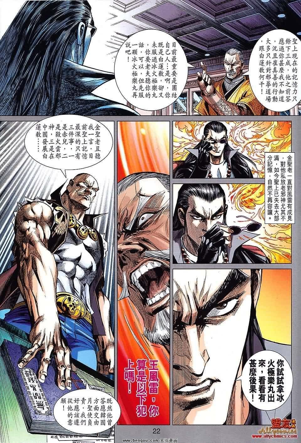 第88话