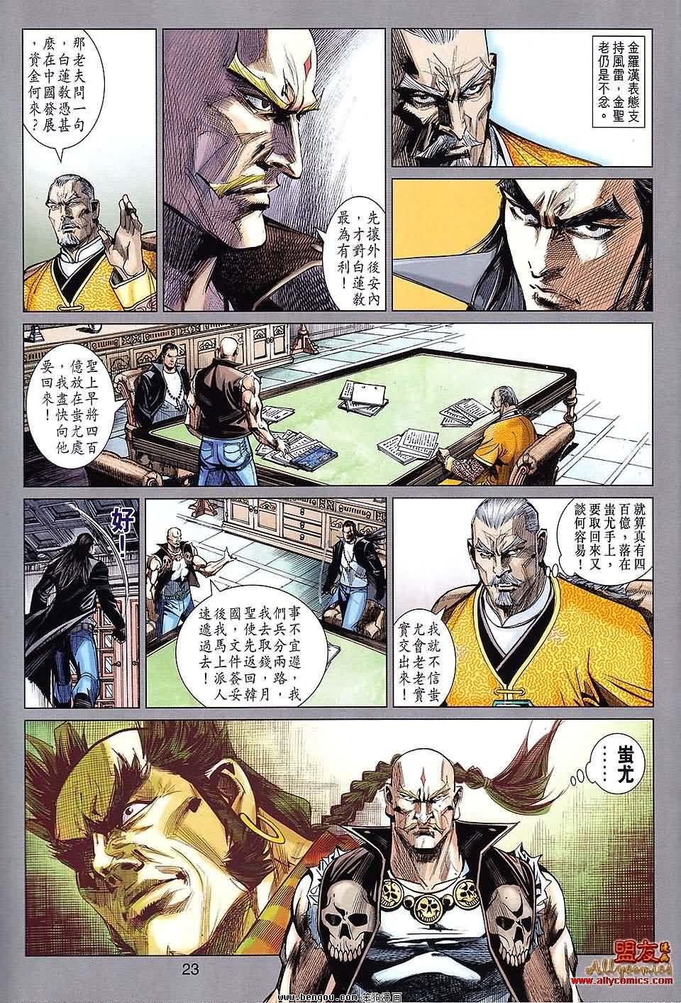 第88话