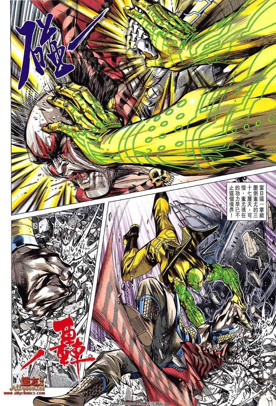 第88话