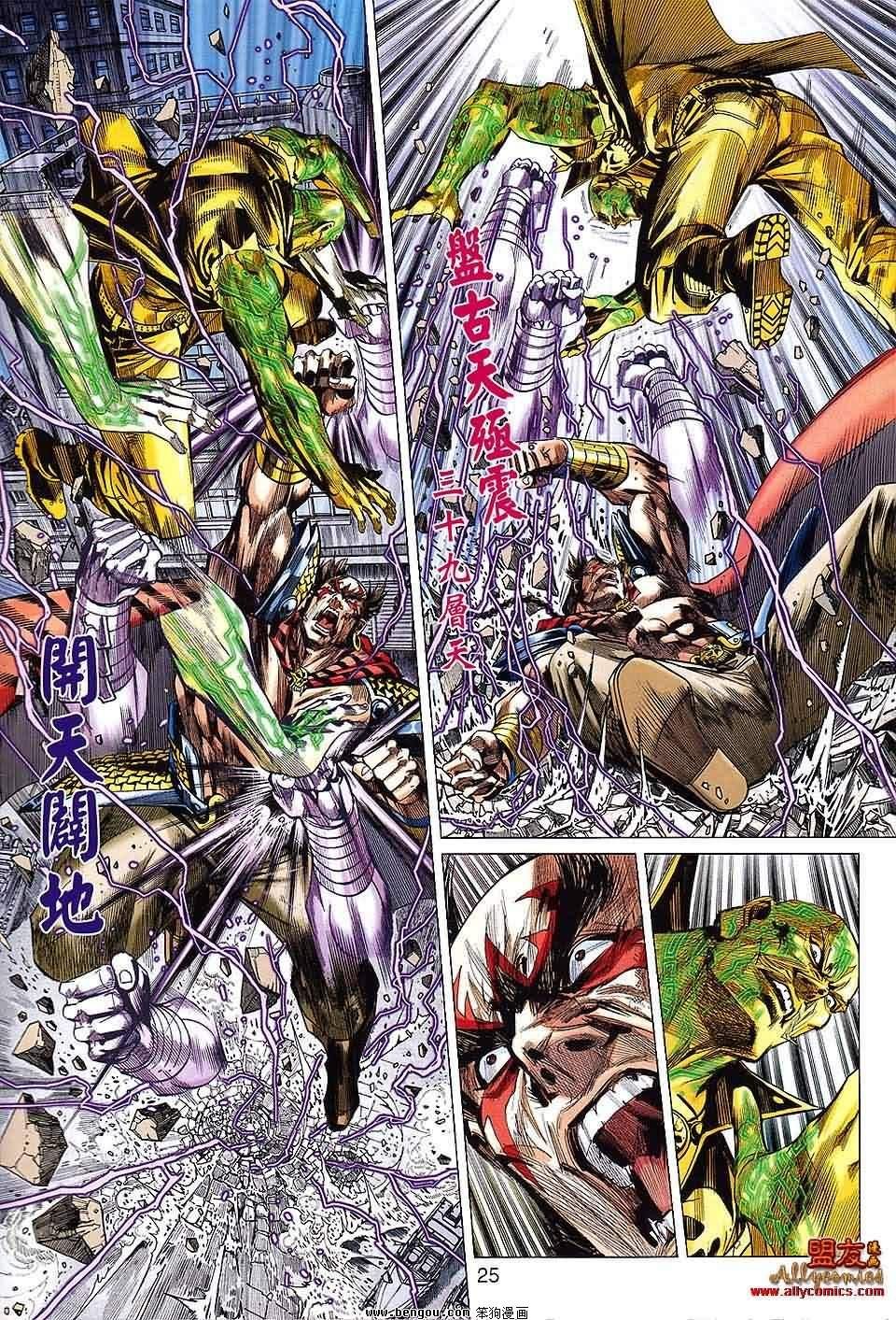 第88话