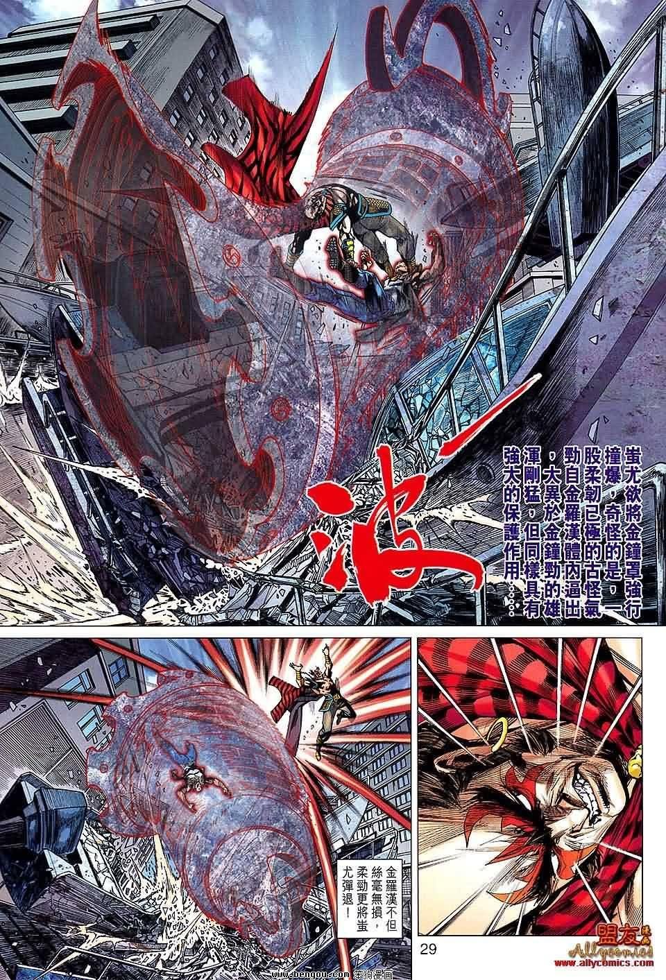 第88话