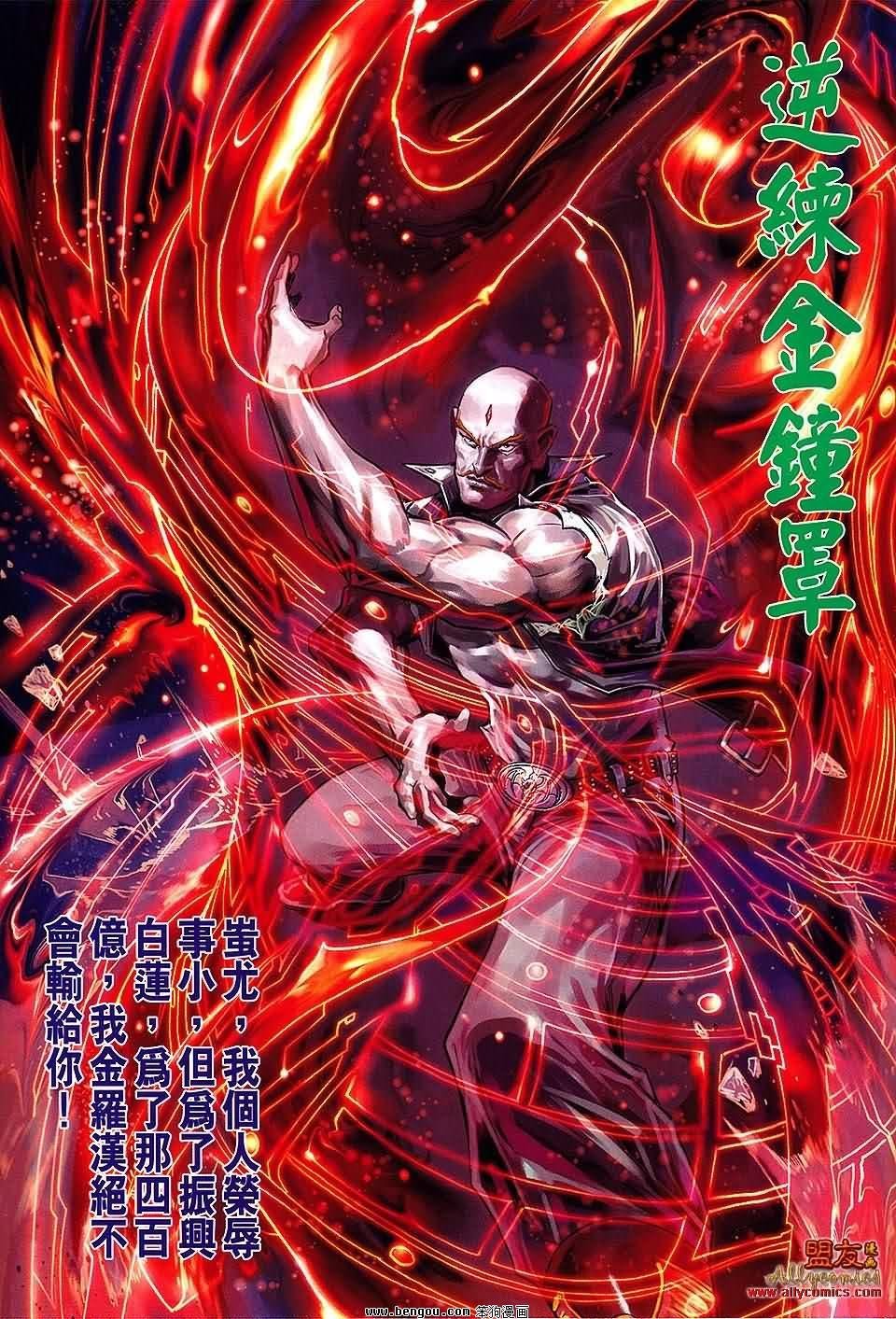 第88话