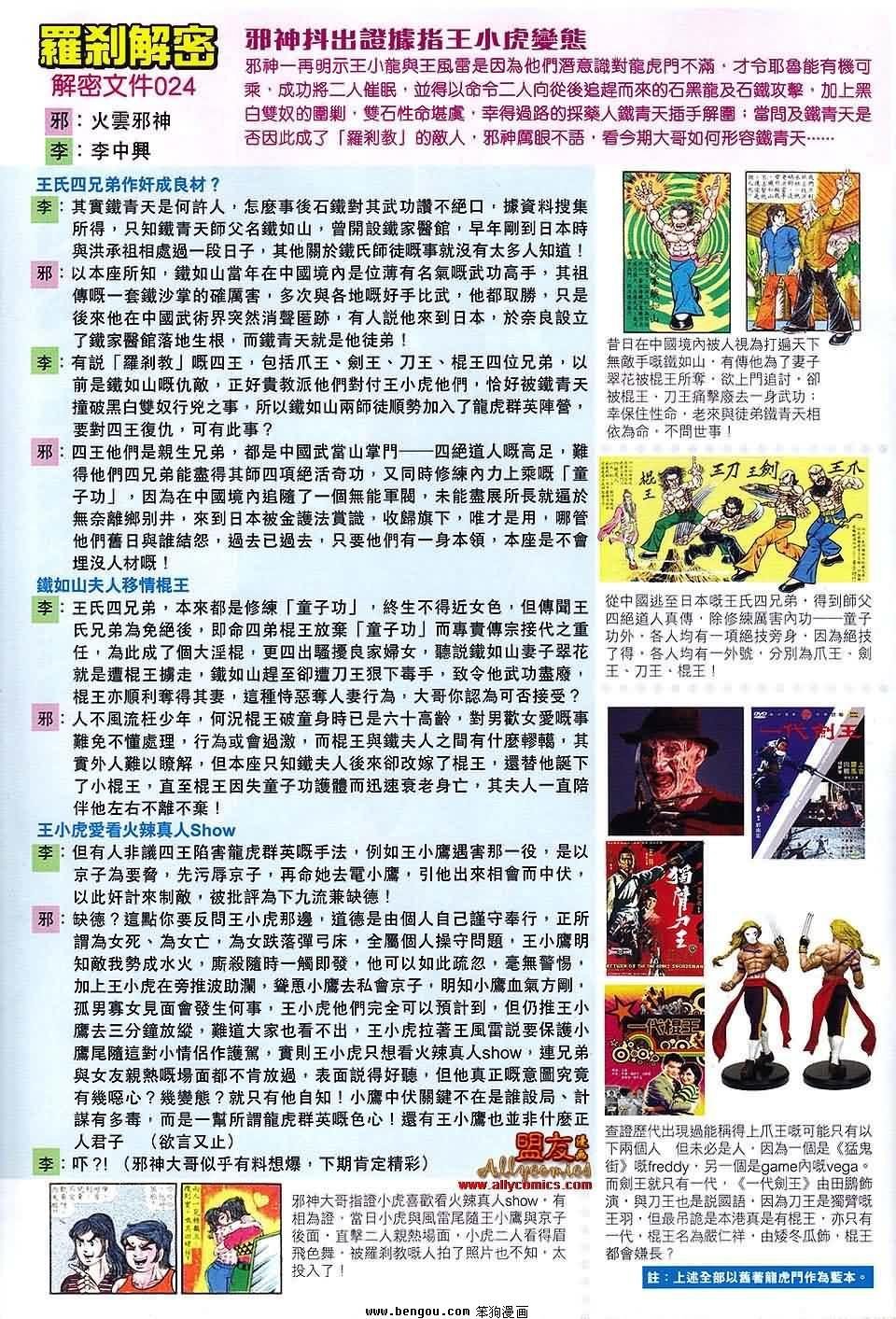 第88话