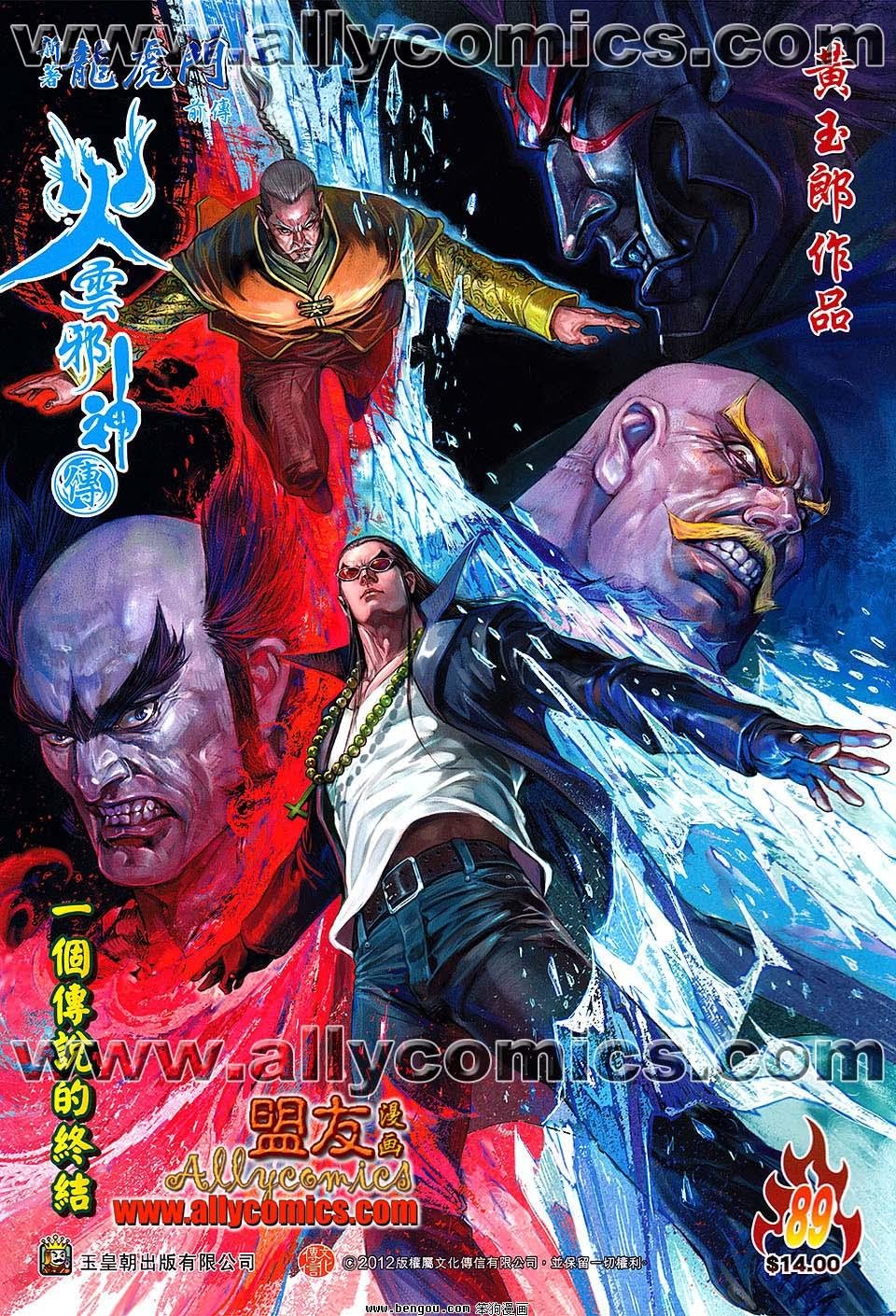 第89话