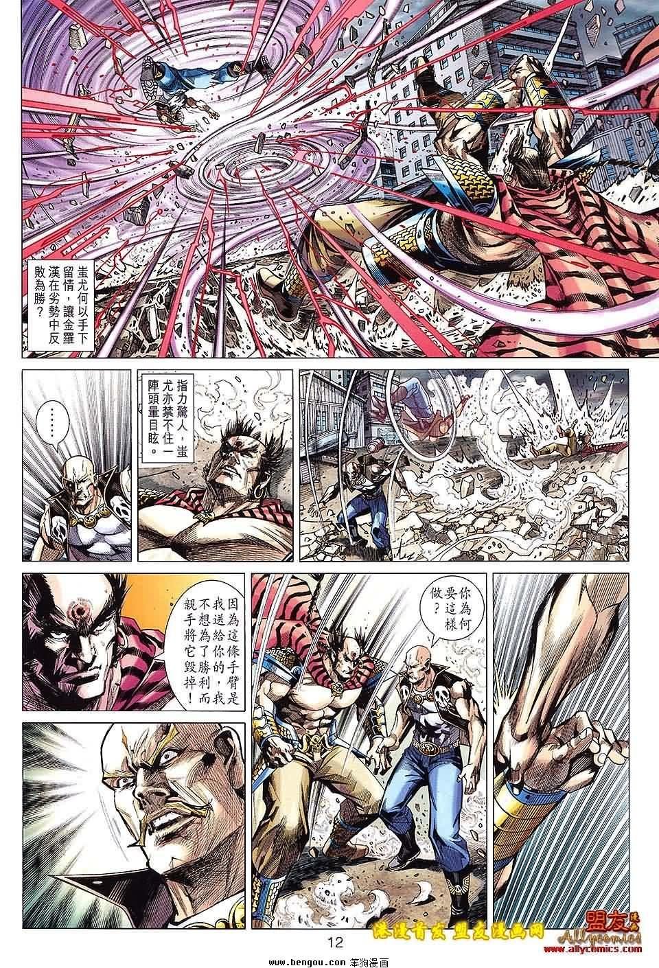 第89话
