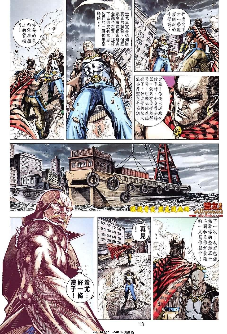 第89话
