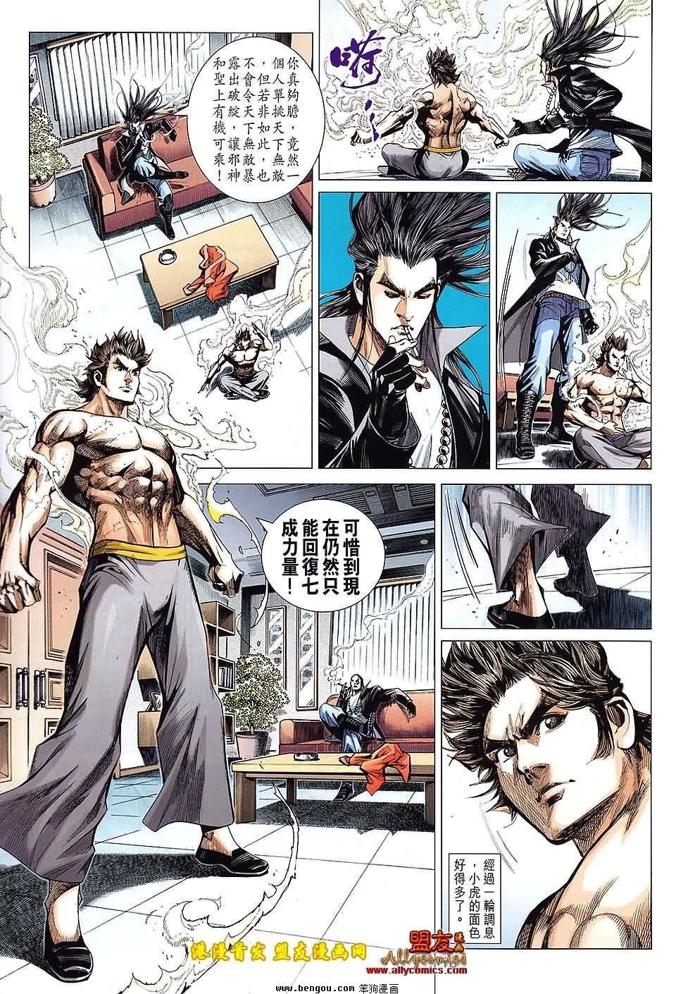 第89话