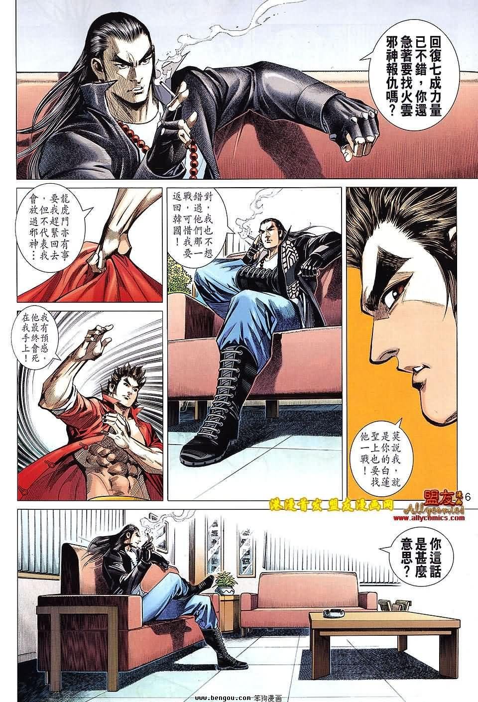 第89话